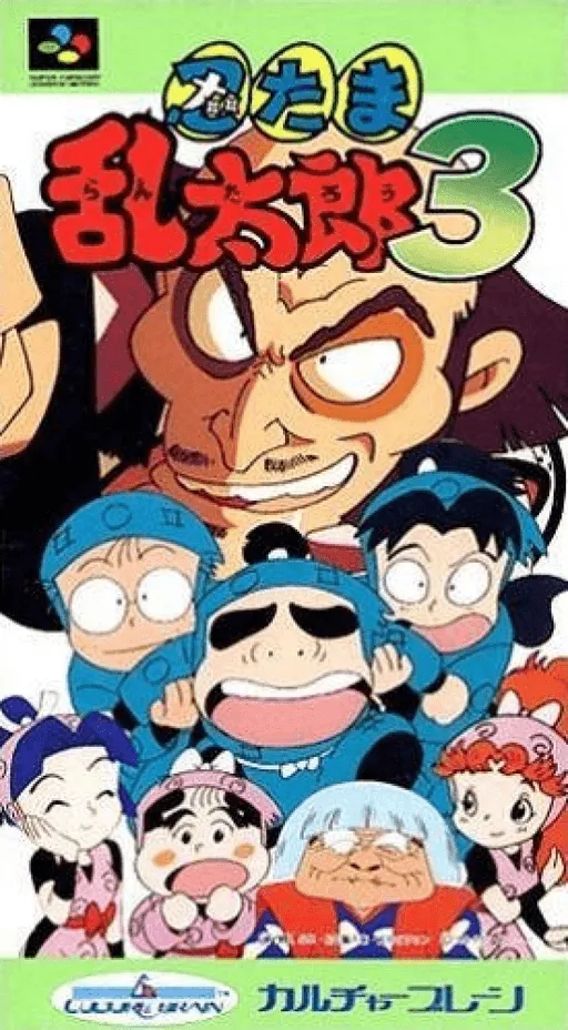 Nintama Rantarou 3 (Japan)